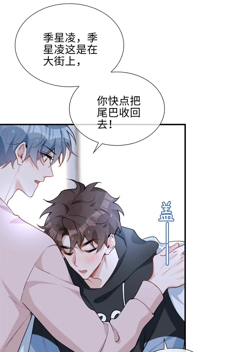 第88话 偷亲一下不会被发现的吧~ 第32页