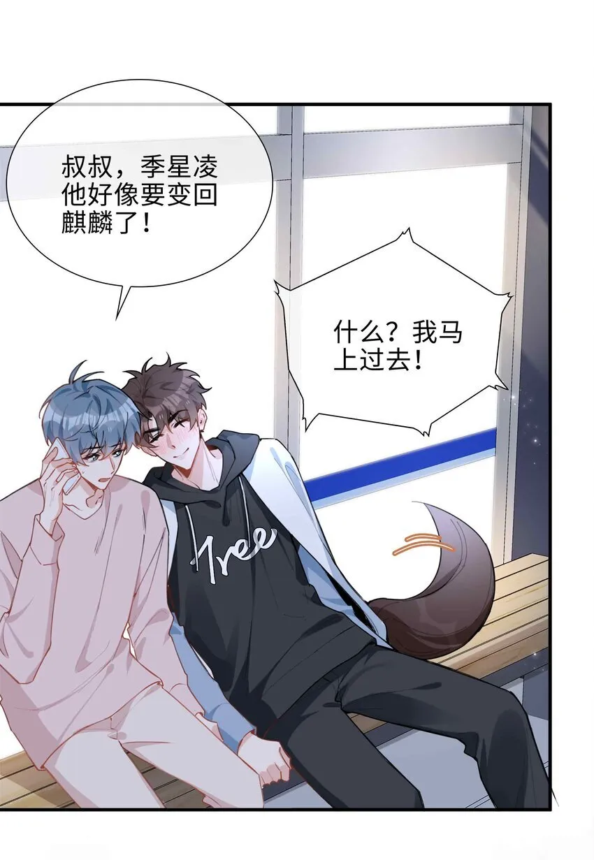 第88话 偷亲一下不会被发现的吧~ 第35页