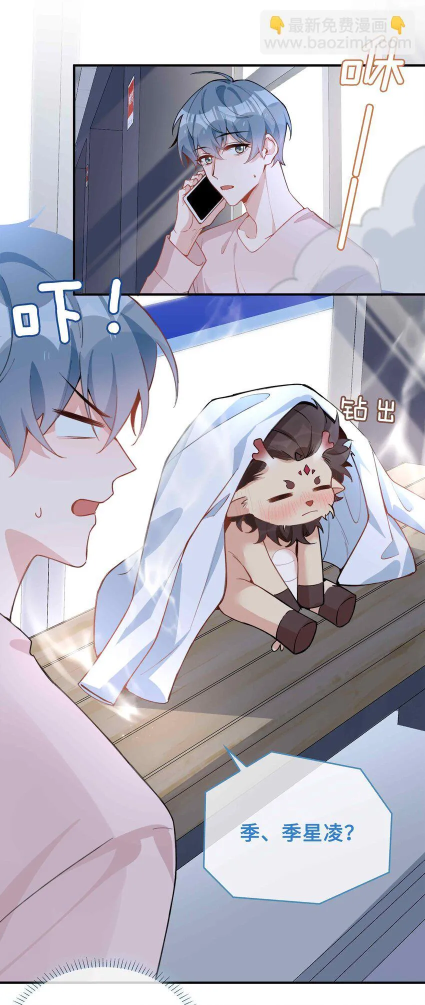 第88话 偷亲一下不会被发现的吧~ 第36页