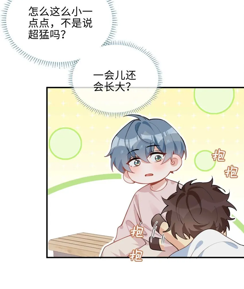 第88话 偷亲一下不会被发现的吧~ 第37页