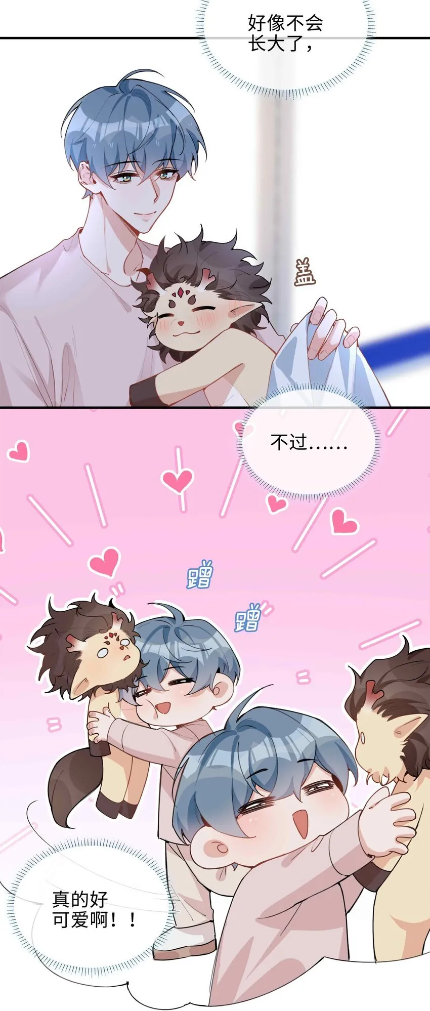 第88话 偷亲一下不会被发现的吧~ 第39页