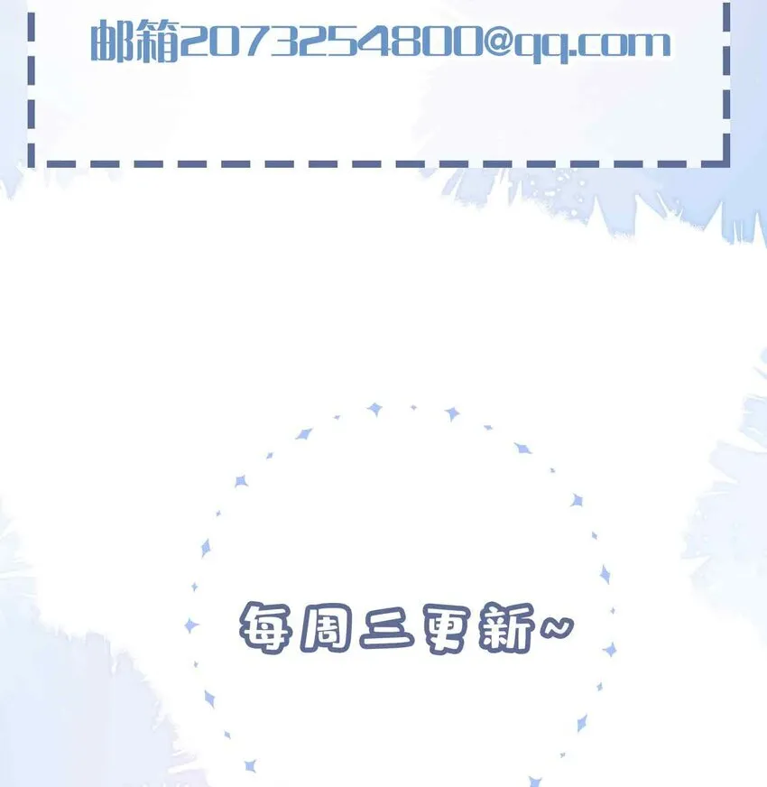 第88话 偷亲一下不会被发现的吧~ 第43页