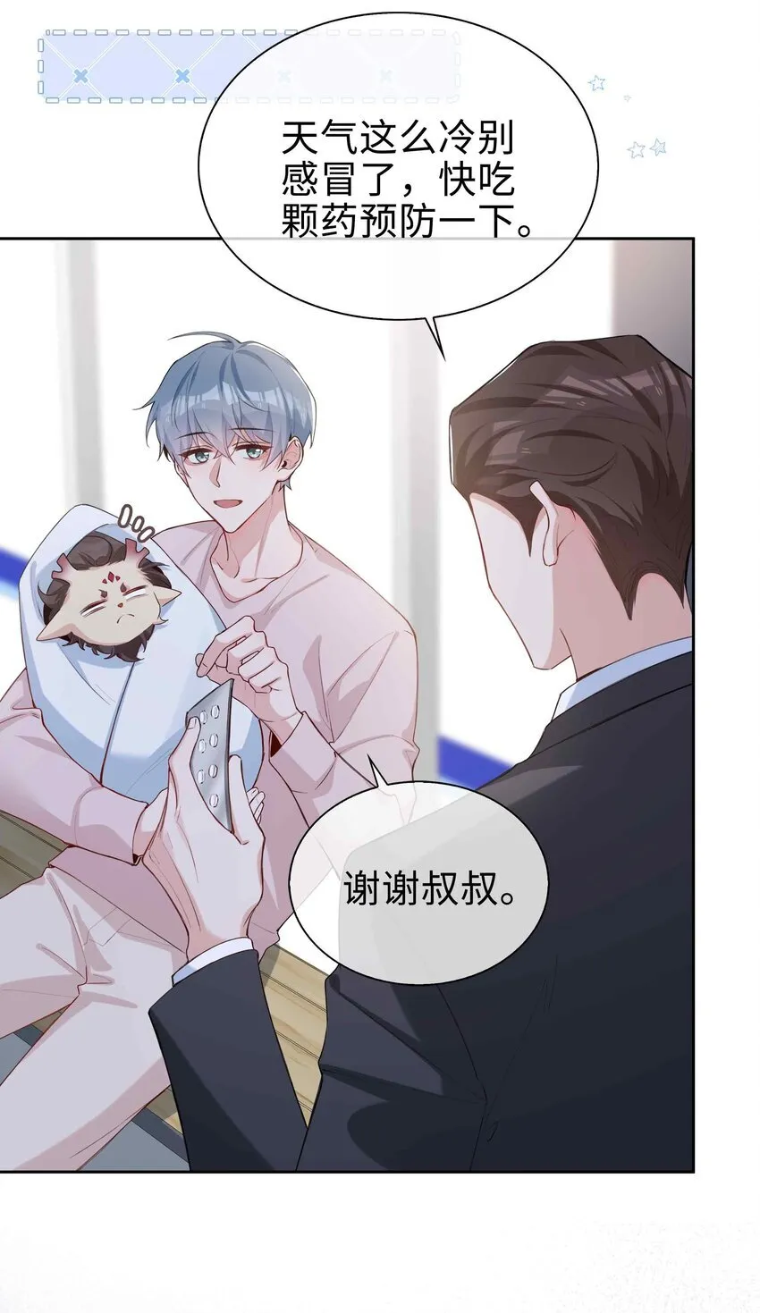 第89话 真想明天就结束高中生活 第4页