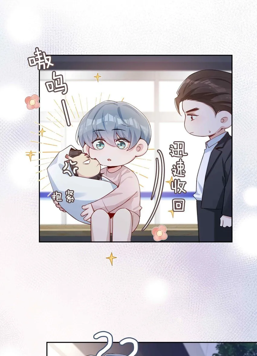 第89话 真想明天就结束高中生活 第5页