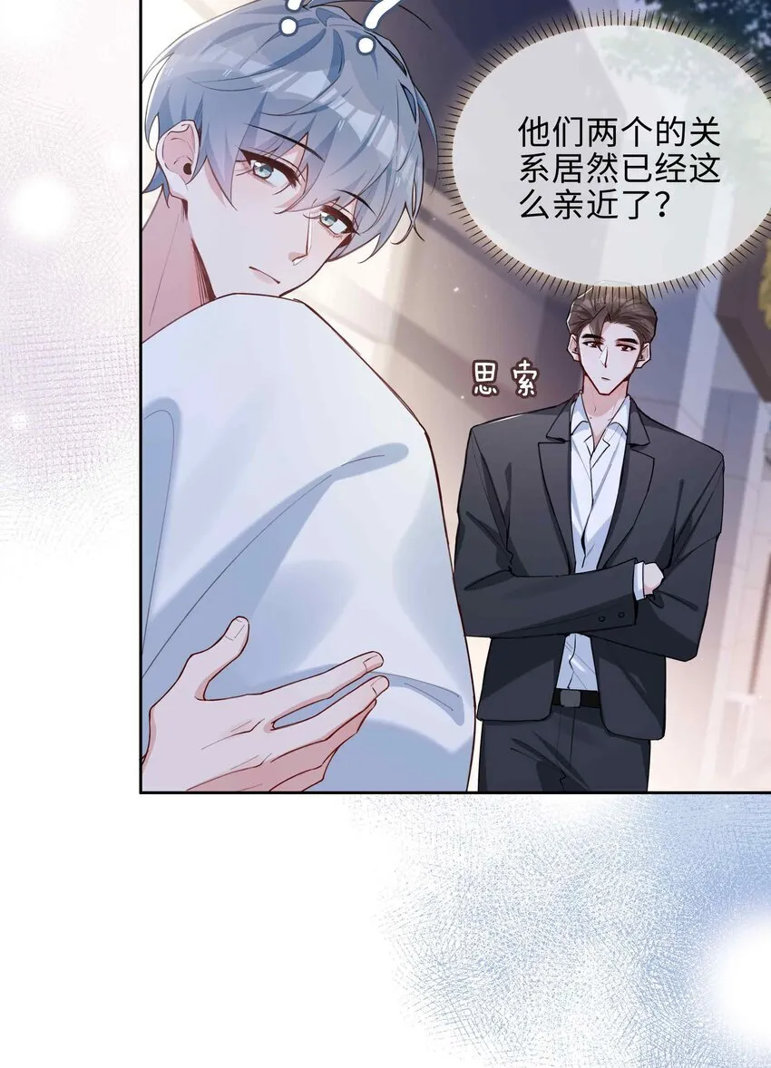 第89话 真想明天就结束高中生活 第6页
