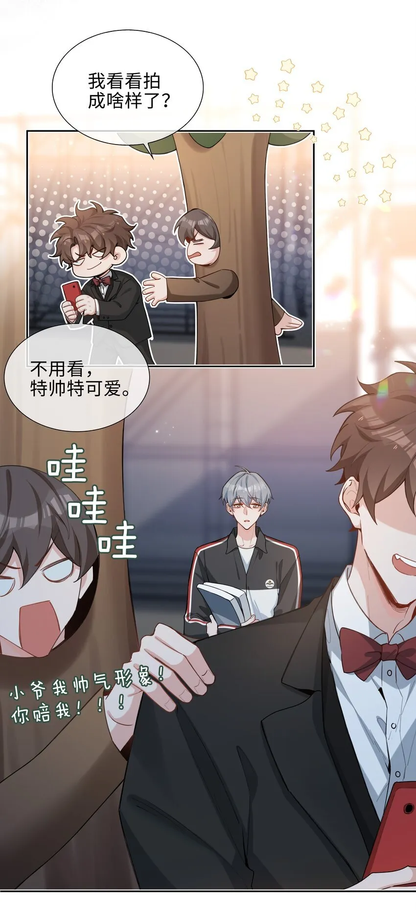 第89话 真想明天就结束高中生活 第11页