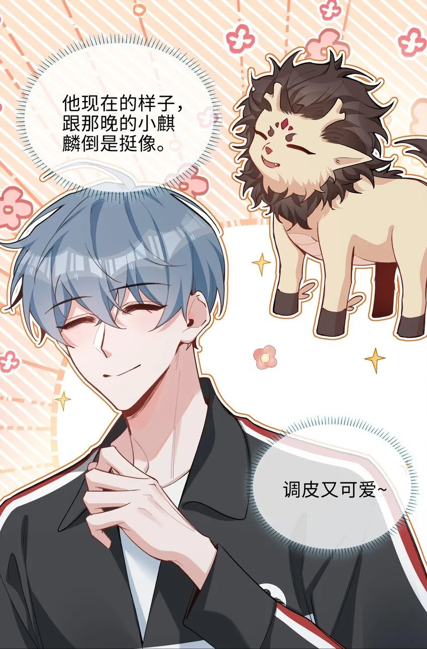 第89话 真想明天就结束高中生活 第13页