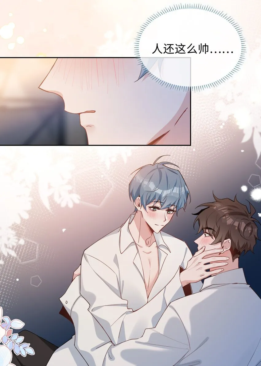 第89话 真想明天就结束高中生活 第16页