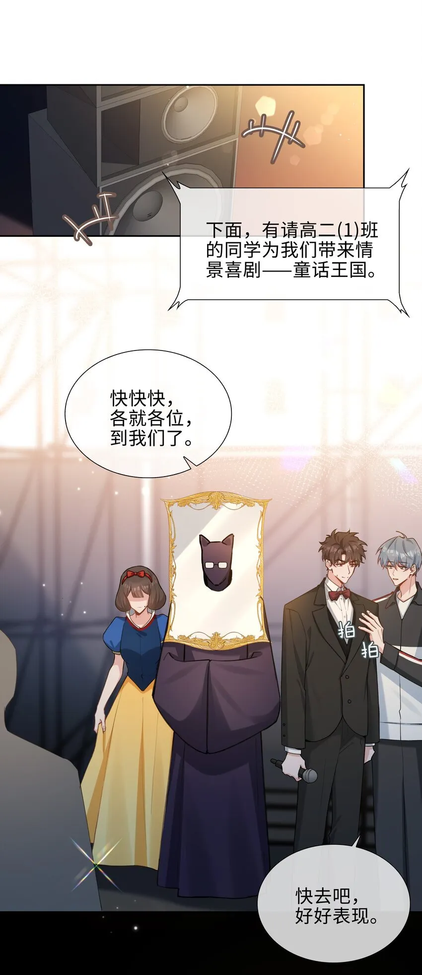 第89话 真想明天就结束高中生活 第18页
