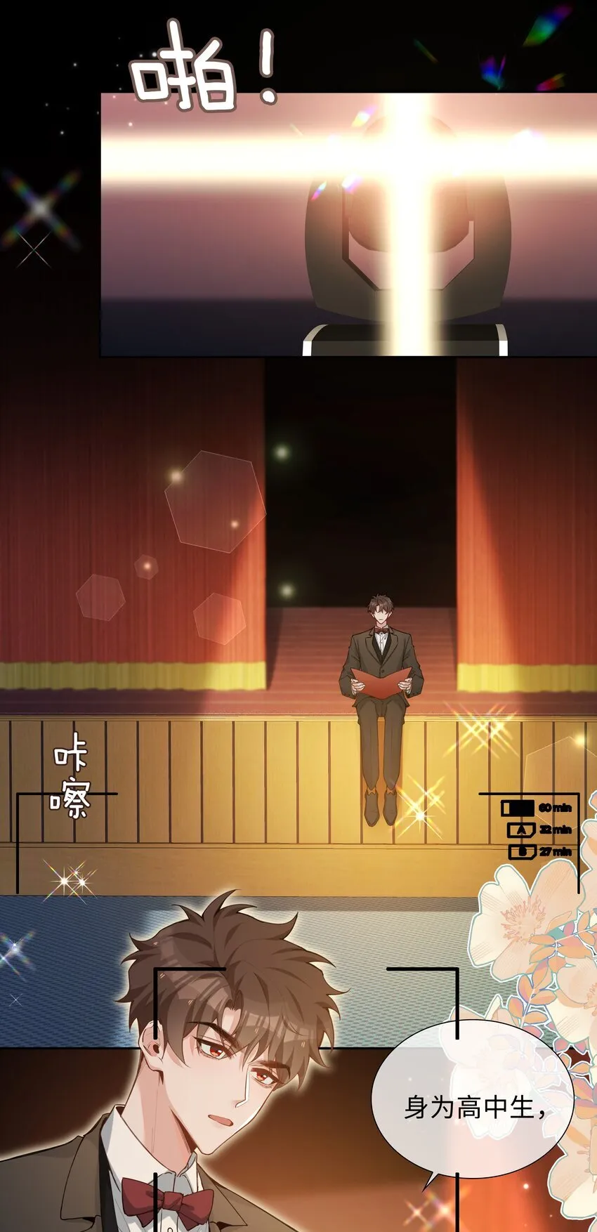 第89话 真想明天就结束高中生活 第19页