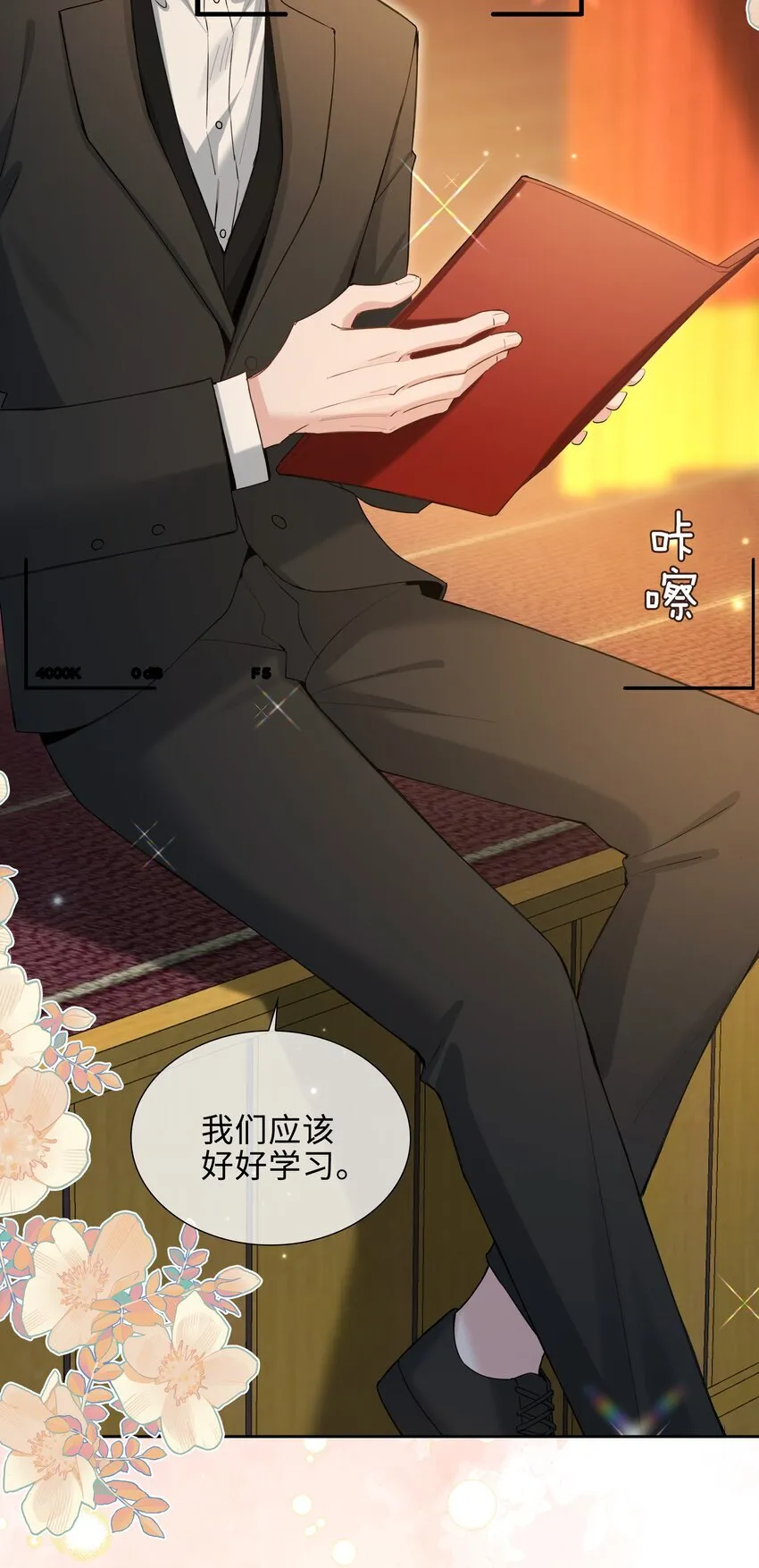 第89话 真想明天就结束高中生活 第20页