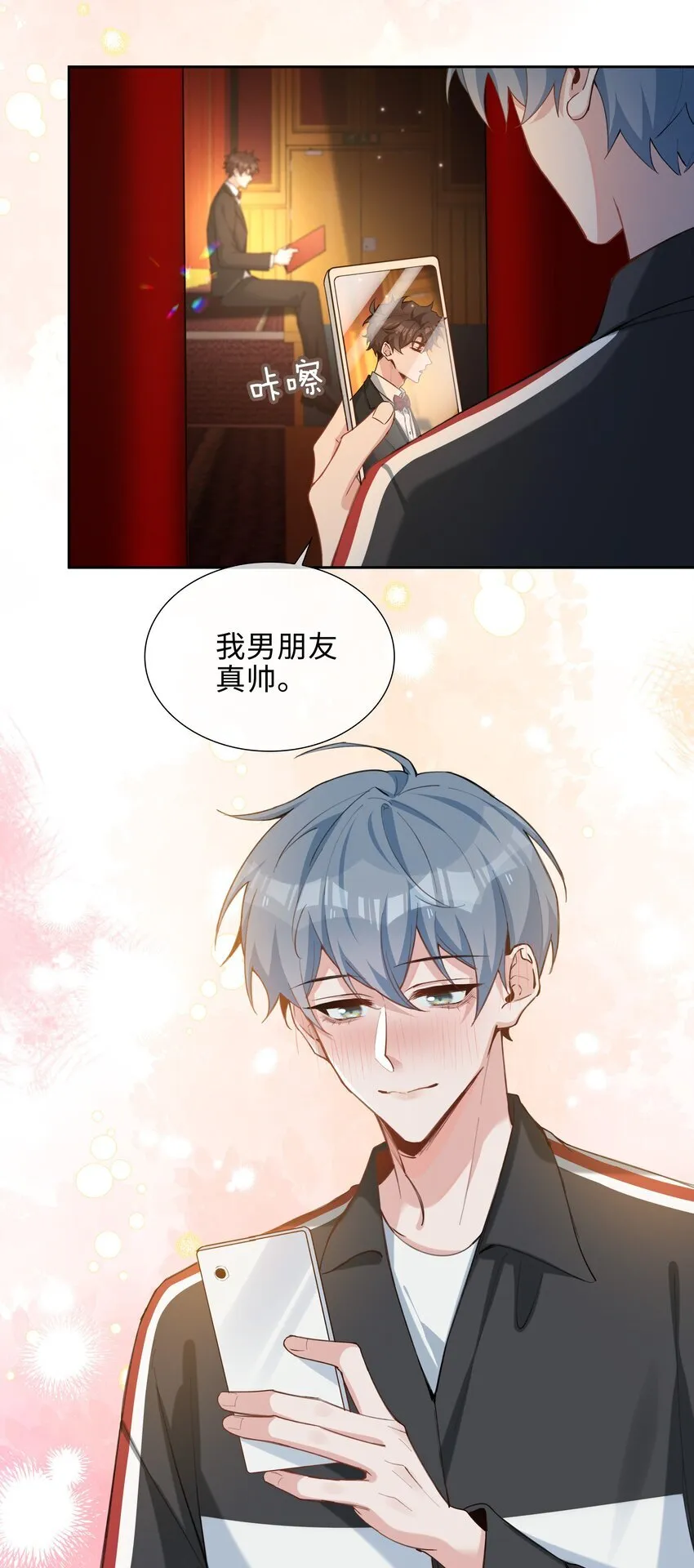 第89话 真想明天就结束高中生活 第21页