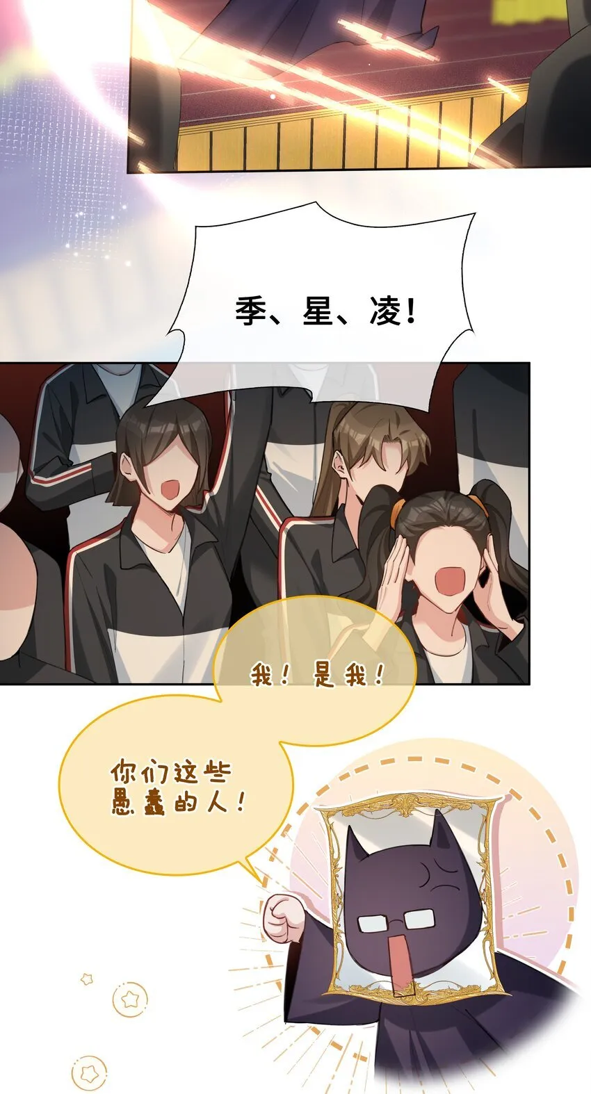 第89话 真想明天就结束高中生活 第24页