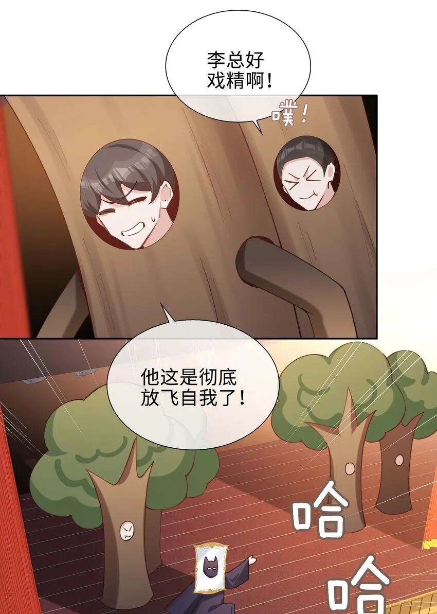 第89话 真想明天就结束高中生活 第27页