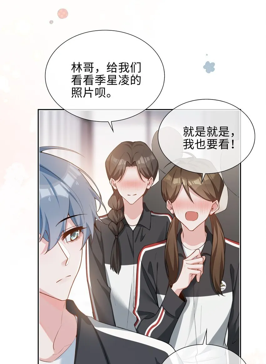 第89话 真想明天就结束高中生活 第31页