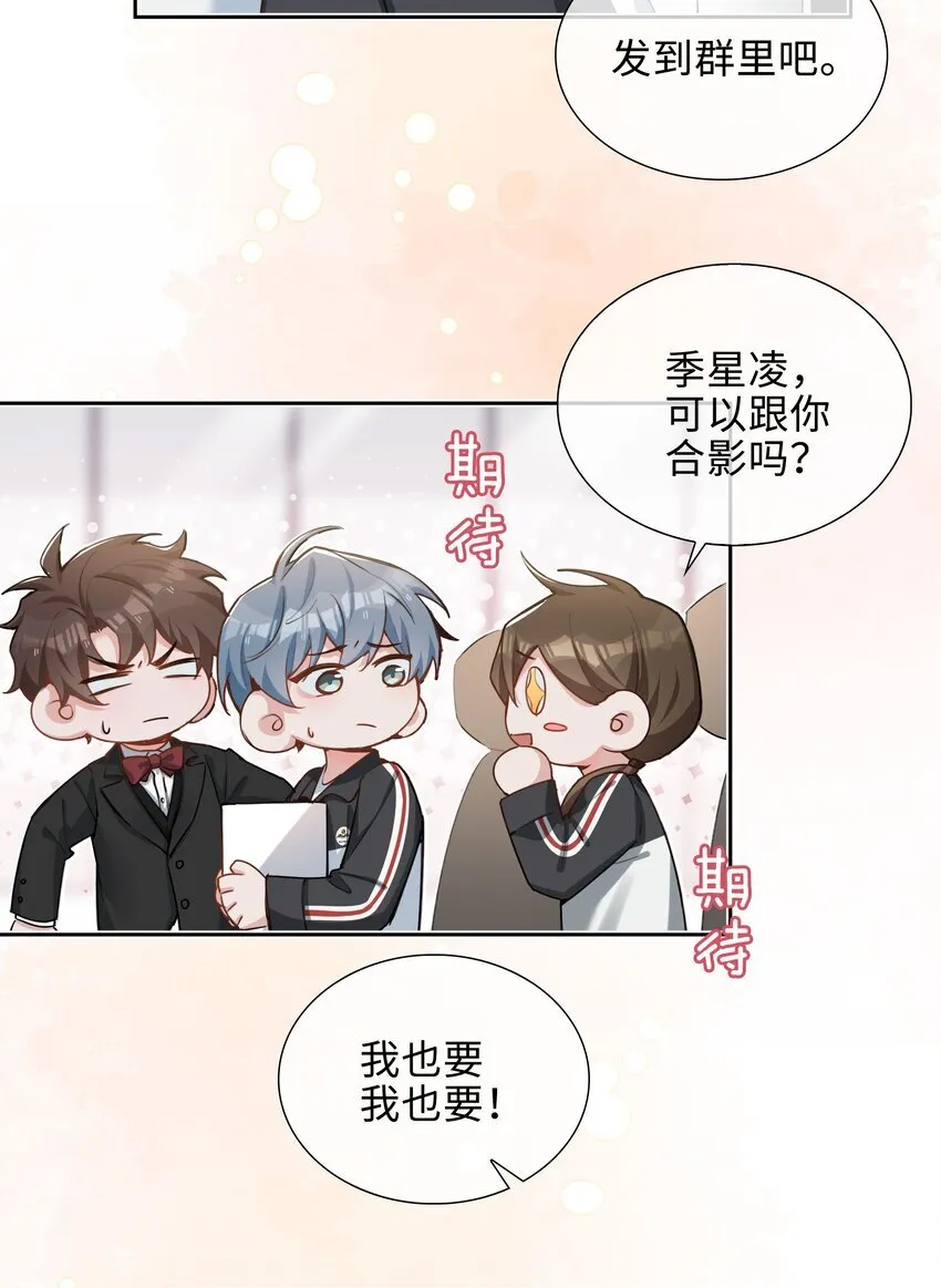 第89话 真想明天就结束高中生活 第32页
