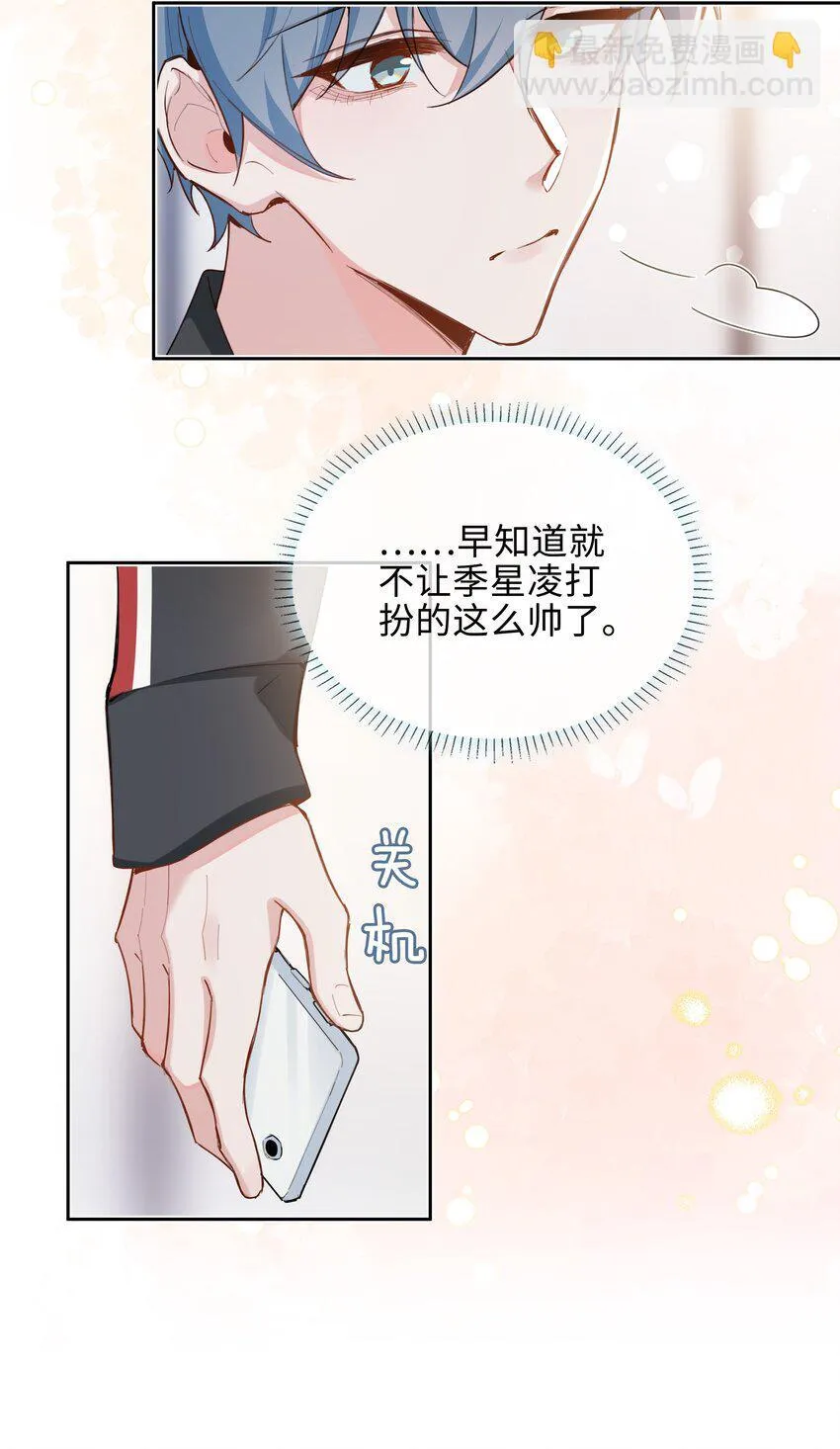 第89话 真想明天就结束高中生活 第33页