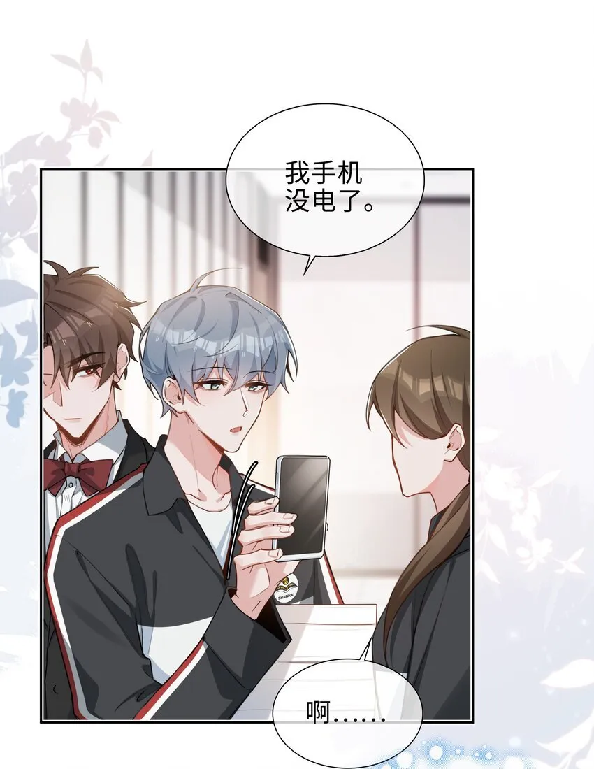 第89话 真想明天就结束高中生活 第34页