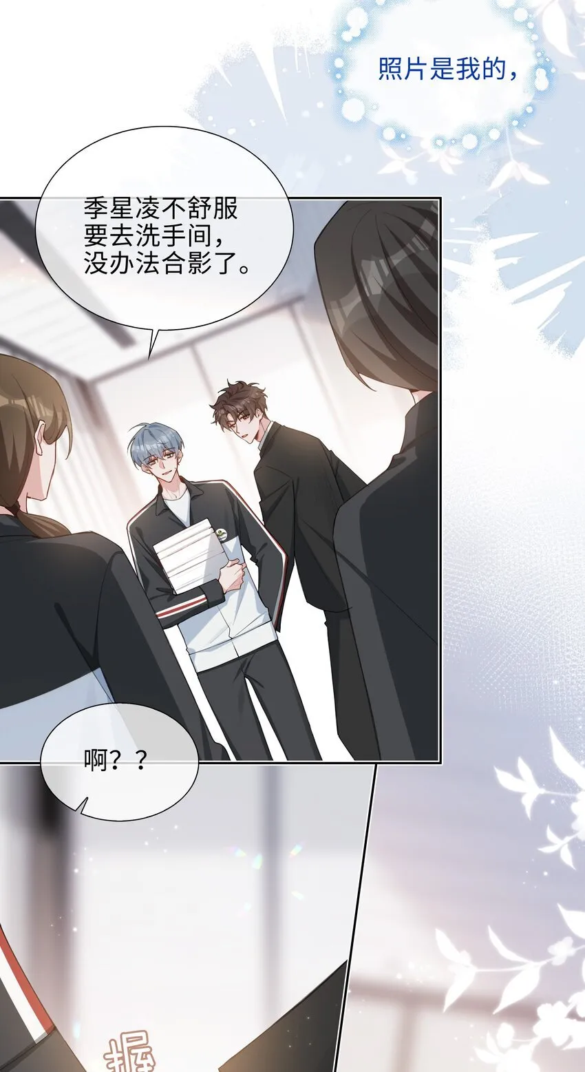 第89话 真想明天就结束高中生活 第35页