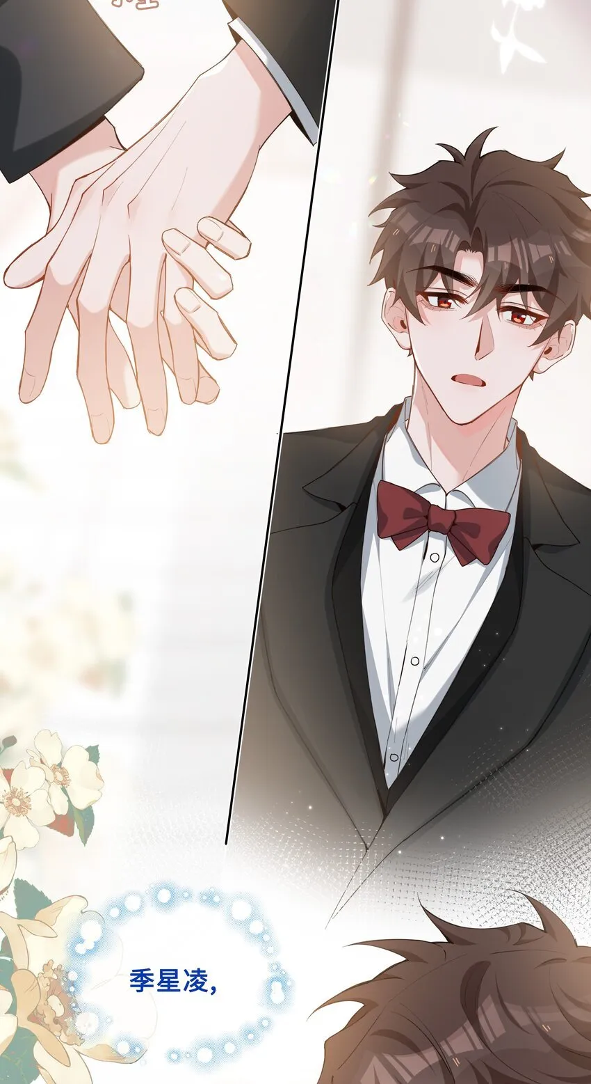 第89话 真想明天就结束高中生活 第36页