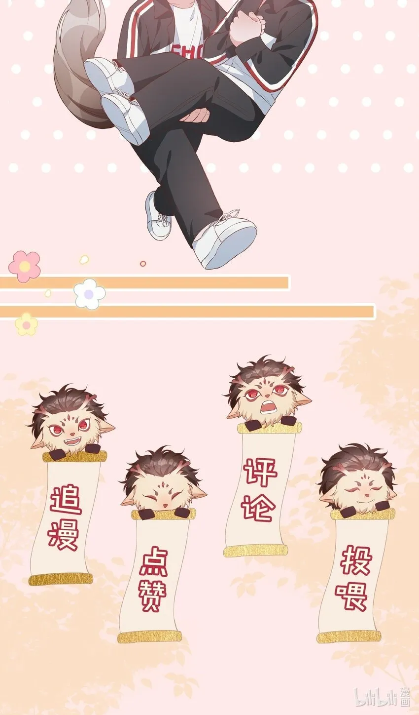 第89话 真想明天就结束高中生活 第41页
