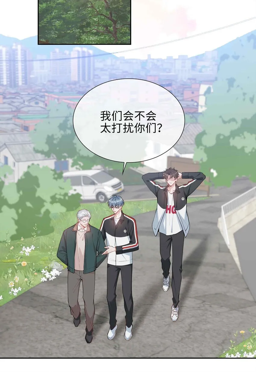 第90话 他怎么能这么可爱！ 第3页