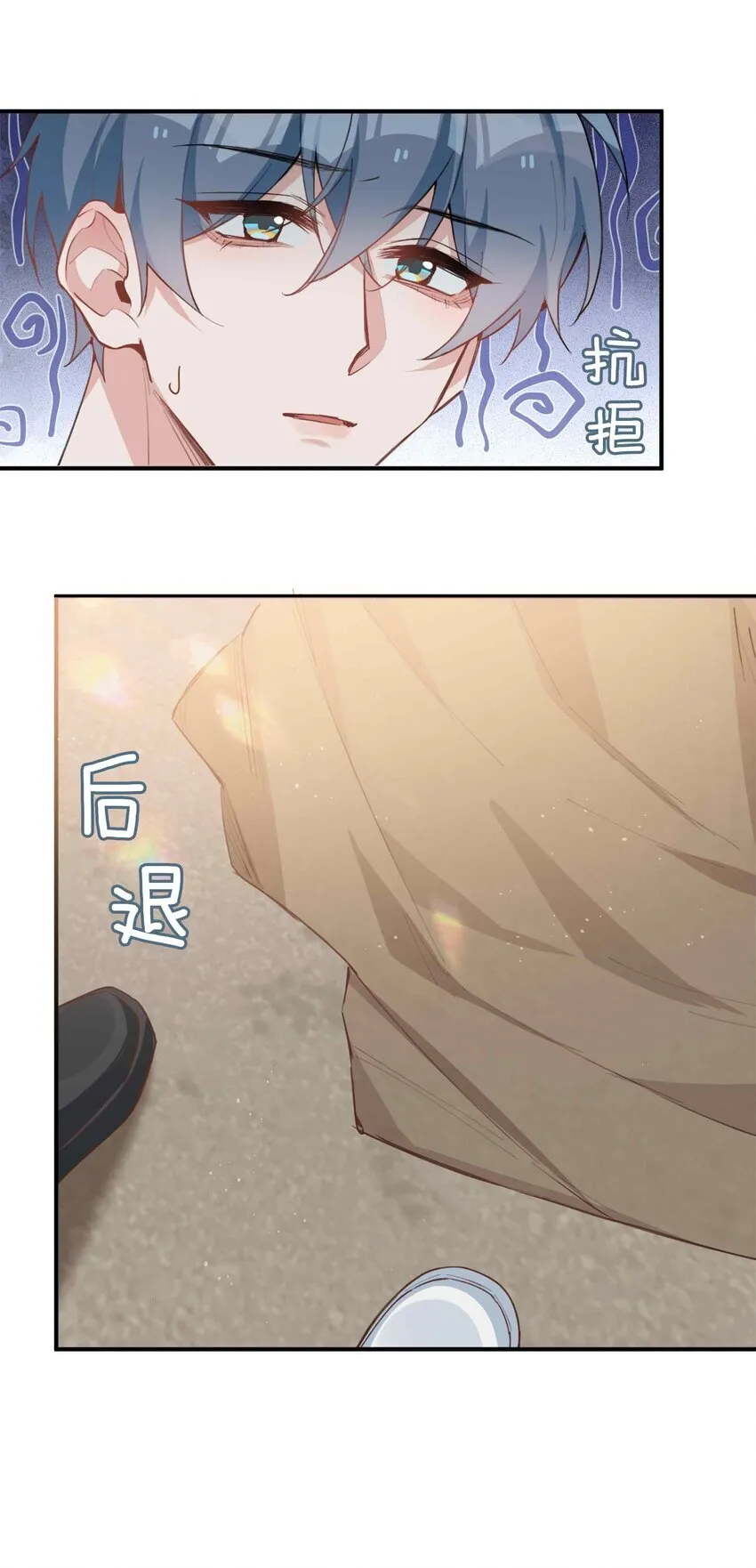 第90话 他怎么能这么可爱！ 第20页