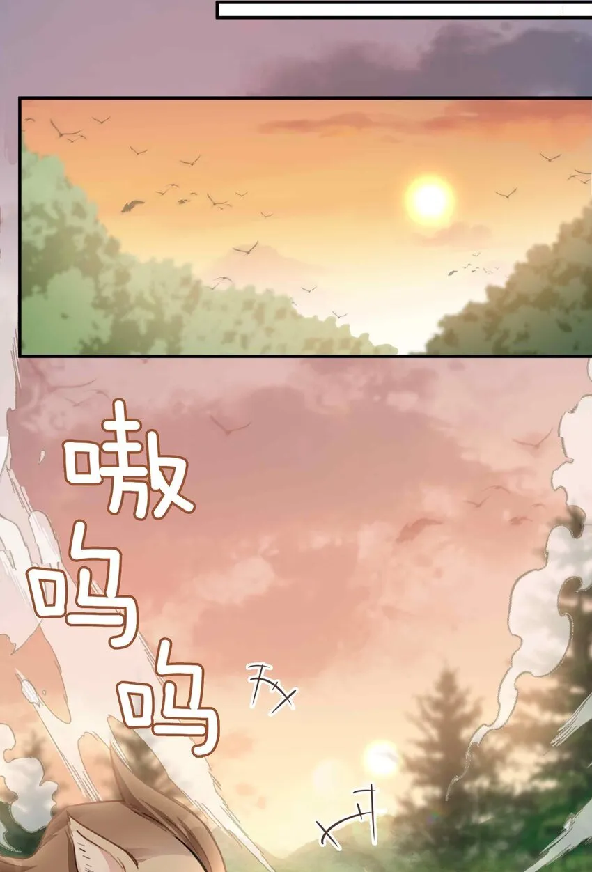 第90话 他怎么能这么可爱！ 第22页