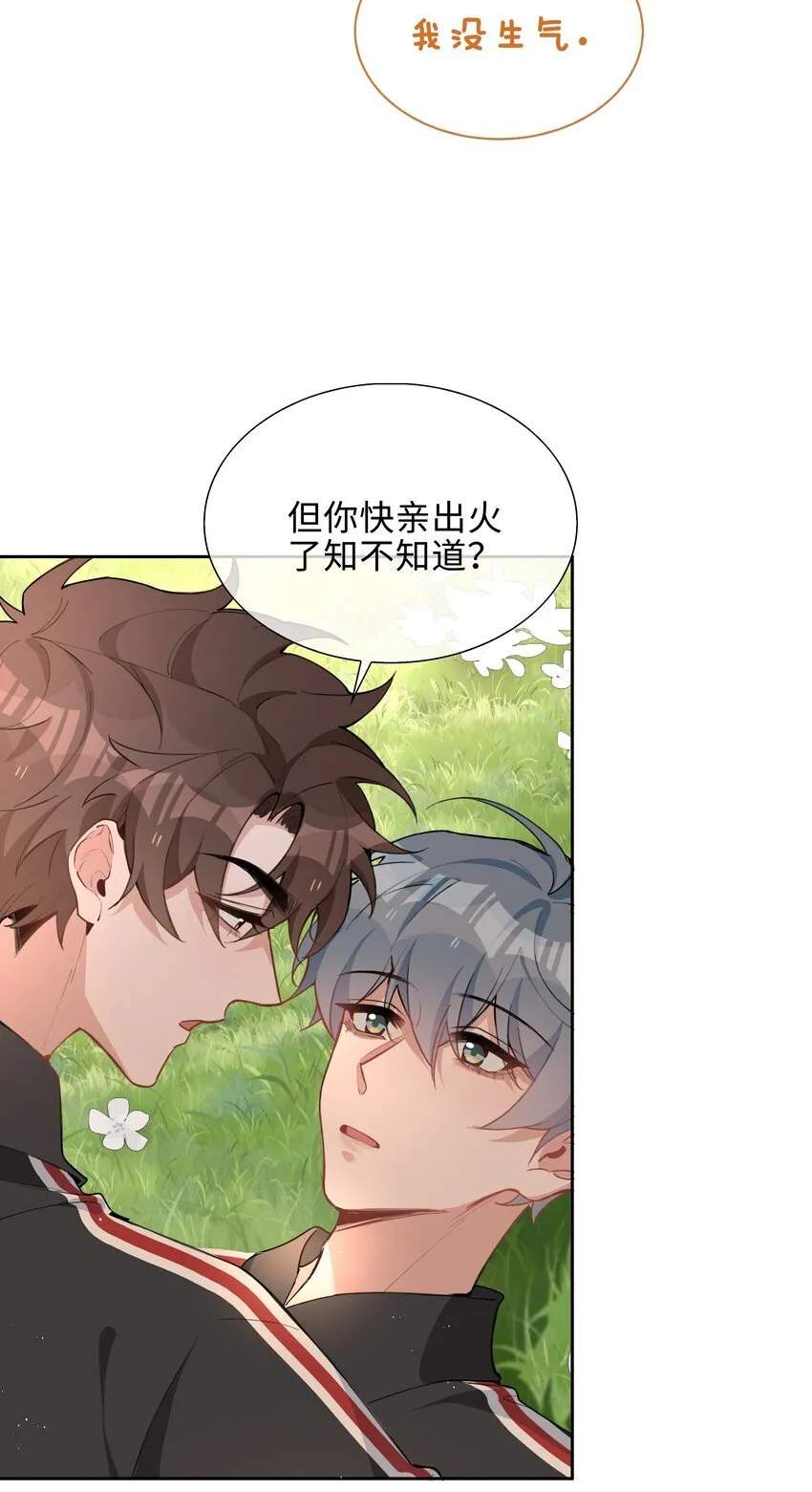 第91话 头好痒，哪来的叶子？ 第4页