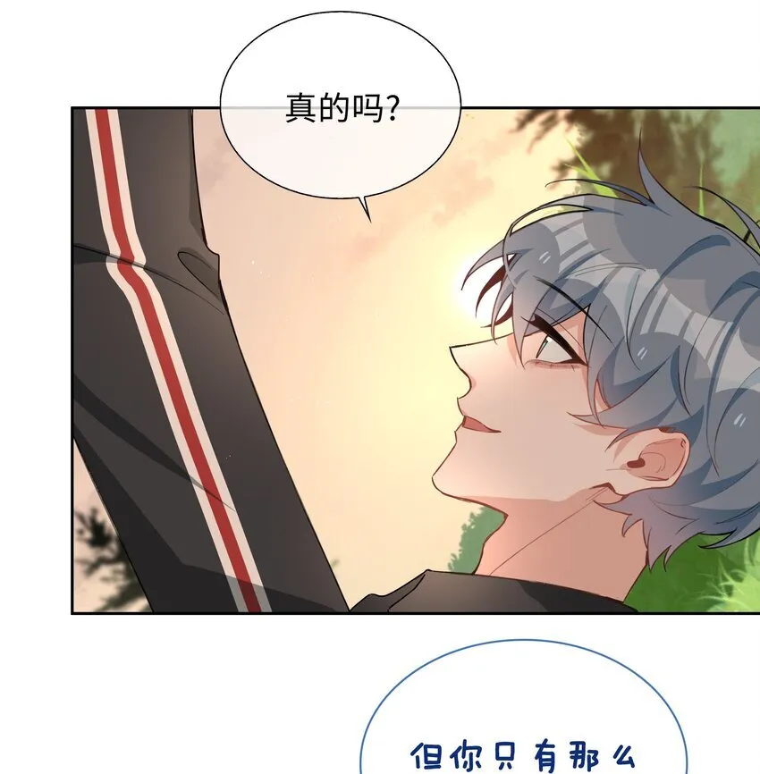 第91话 头好痒，哪来的叶子？ 第5页