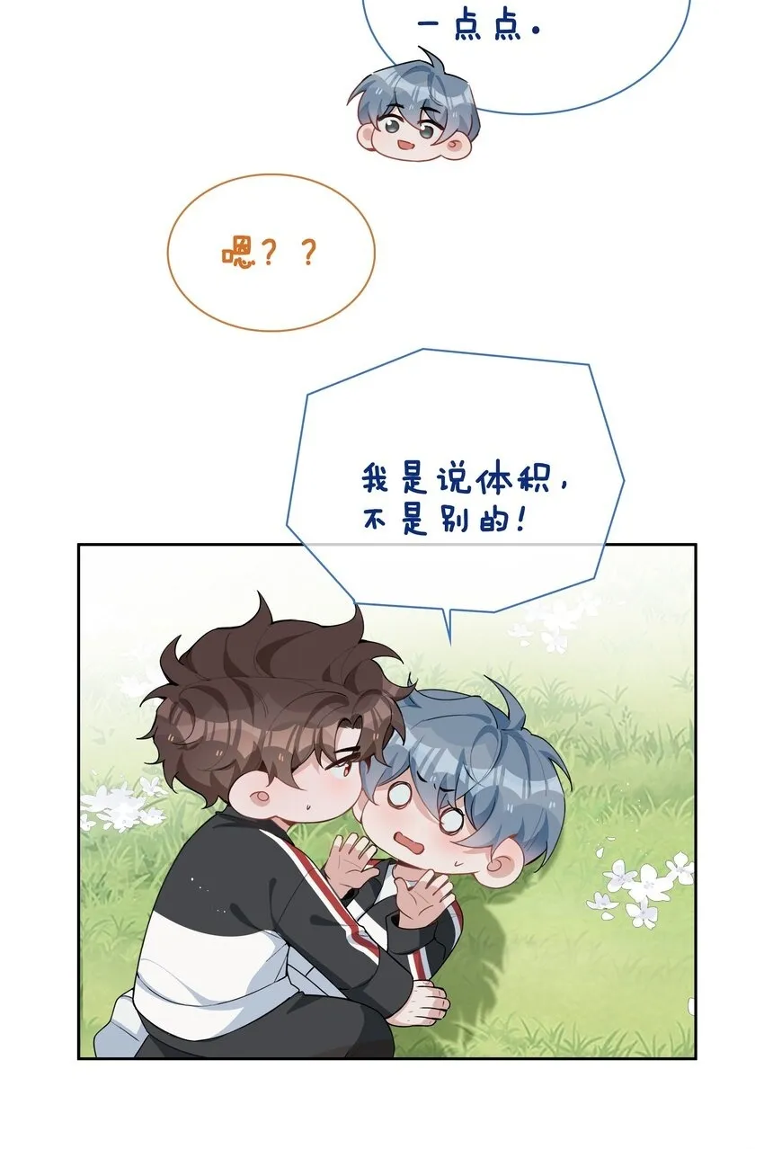 第91话 头好痒，哪来的叶子？ 第6页