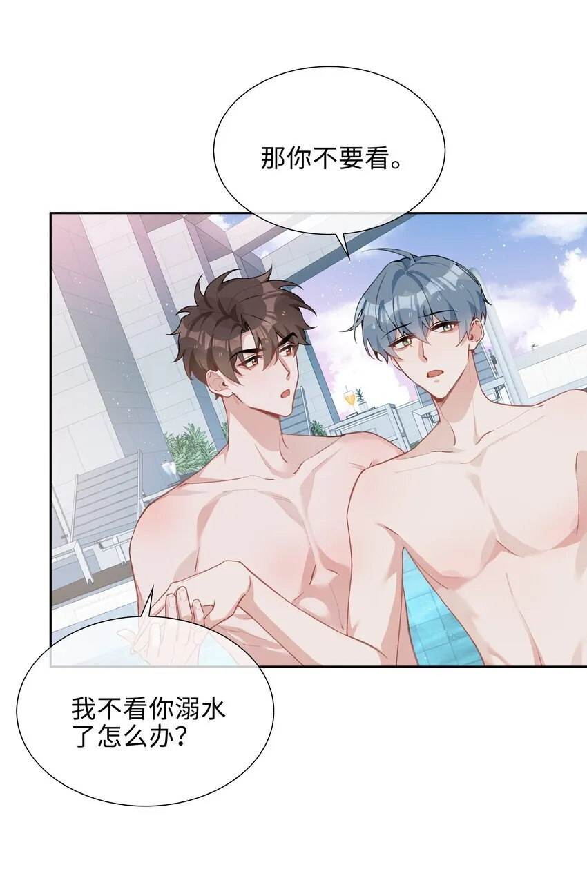 第91话 头好痒，哪来的叶子？ 第11页