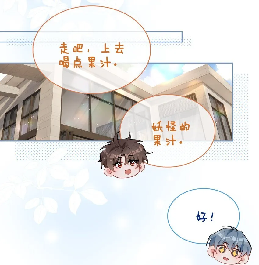 第91话 头好痒，哪来的叶子？ 第15页