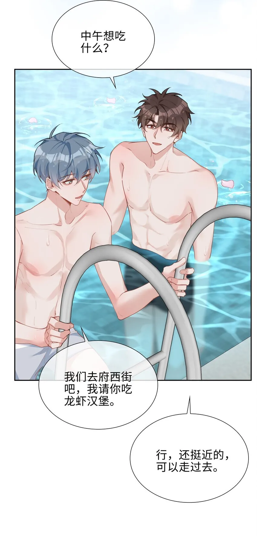 第91话 头好痒，哪来的叶子？ 第16页