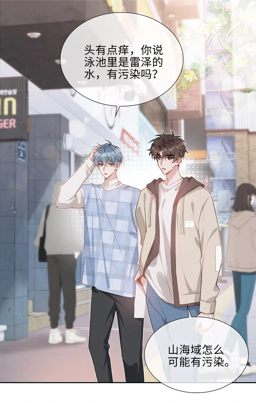 第91话 头好痒，哪来的叶子？ 第18页