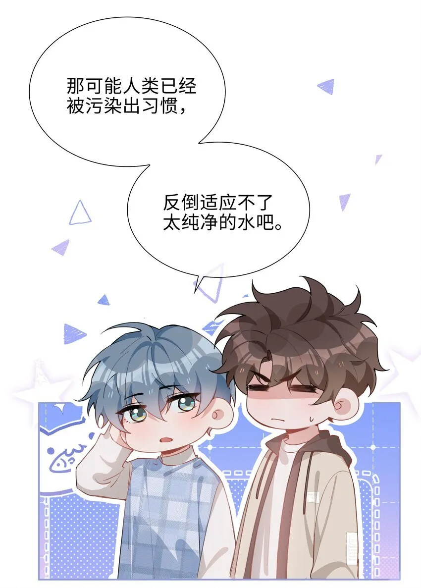 第91话 头好痒，哪来的叶子？ 第19页