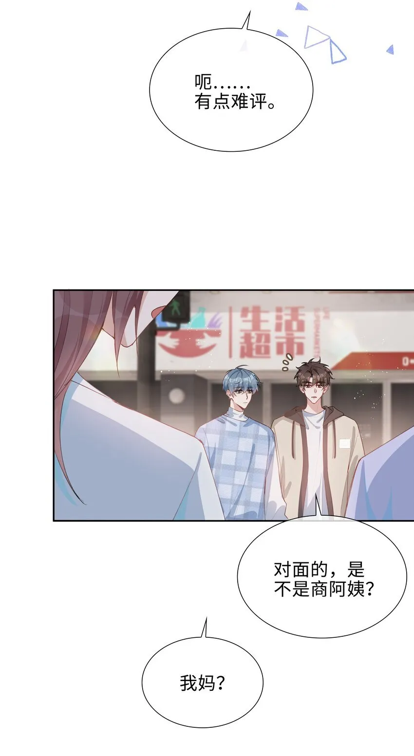 第91话 头好痒，哪来的叶子？ 第20页