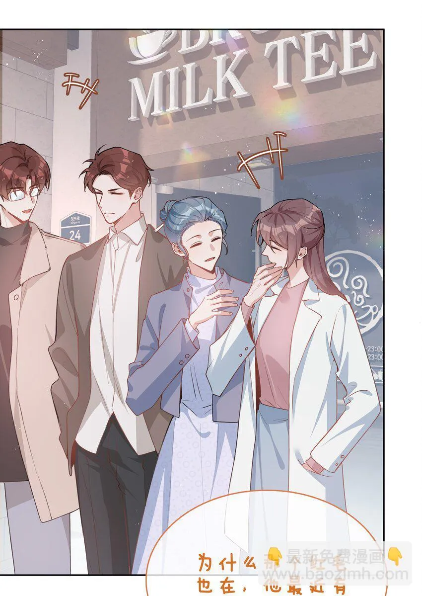 第91话 头好痒，哪来的叶子？ 第21页