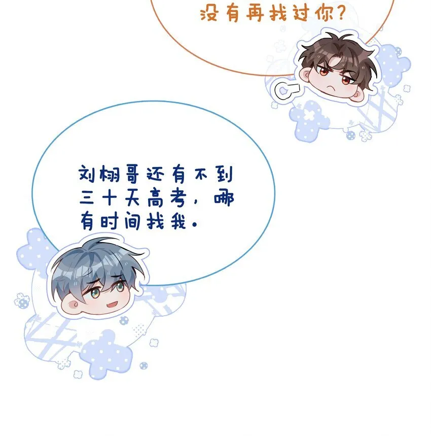 第91话 头好痒，哪来的叶子？ 第22页