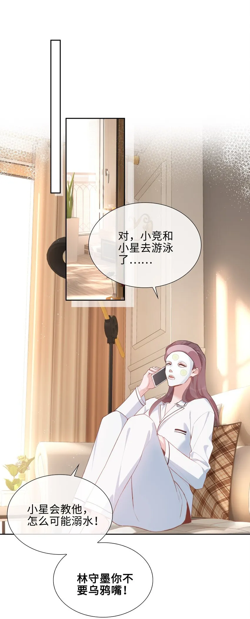 第91话 头好痒，哪来的叶子？ 第25页
