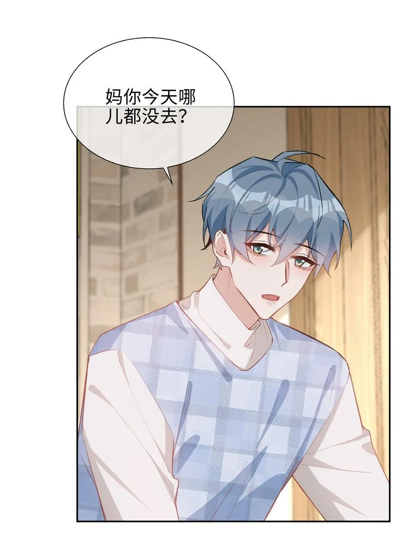 第91话 头好痒，哪来的叶子？ 第27页