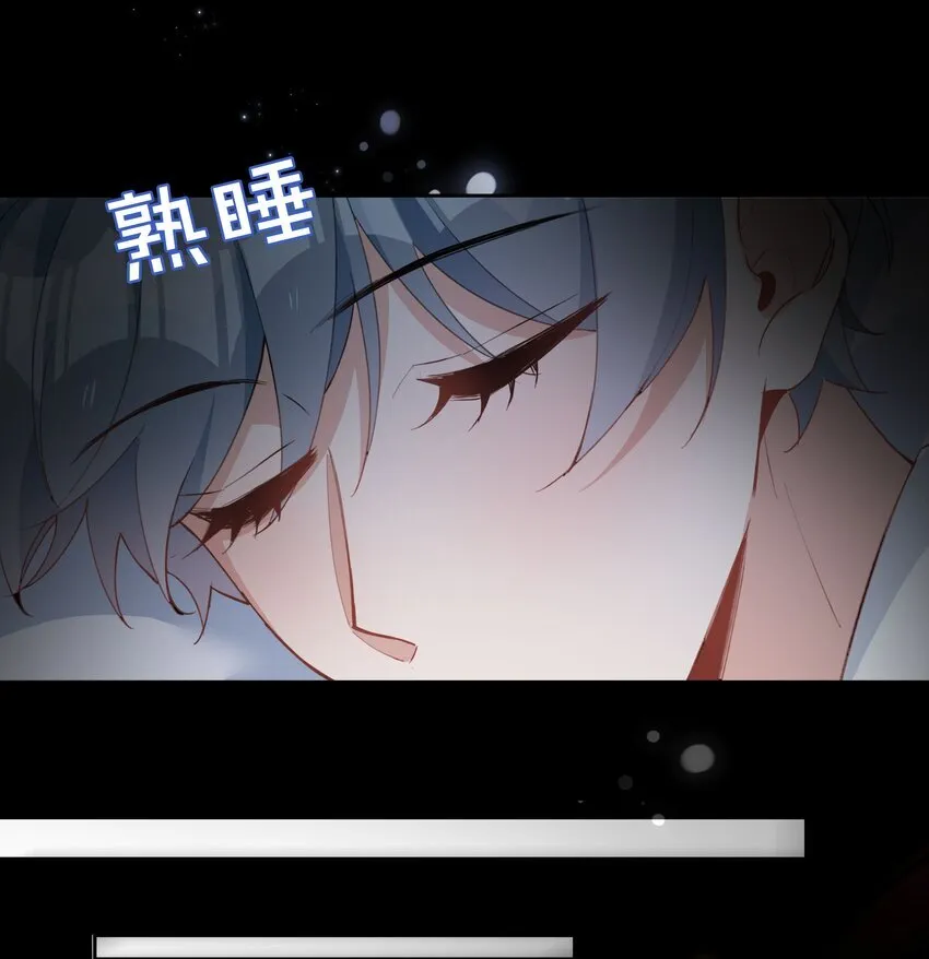 第92话 我想去季星凌家游泳…… 第4页