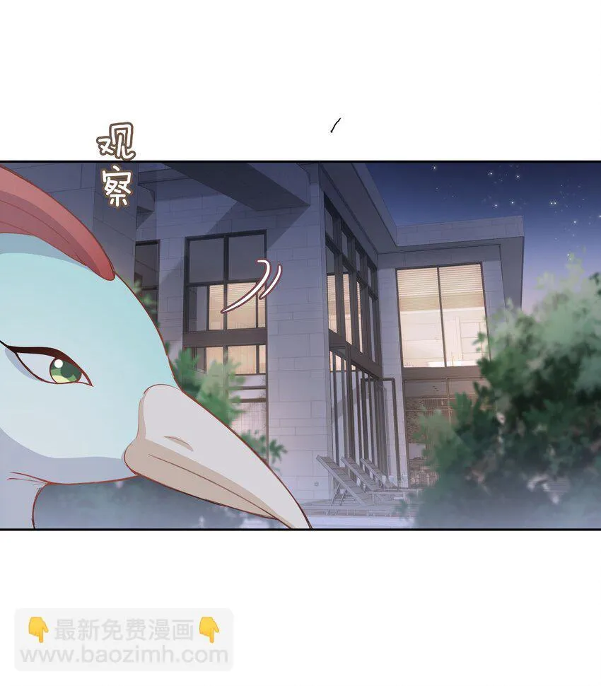 第92话 我想去季星凌家游泳…… 第23页