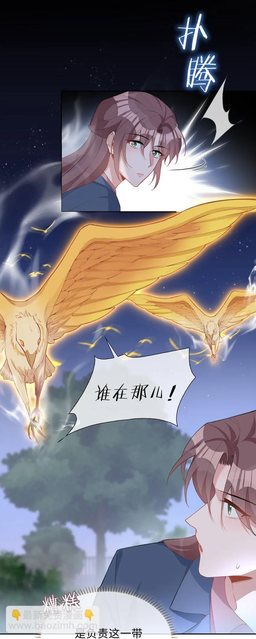 第92话 我想去季星凌家游泳…… 第26页