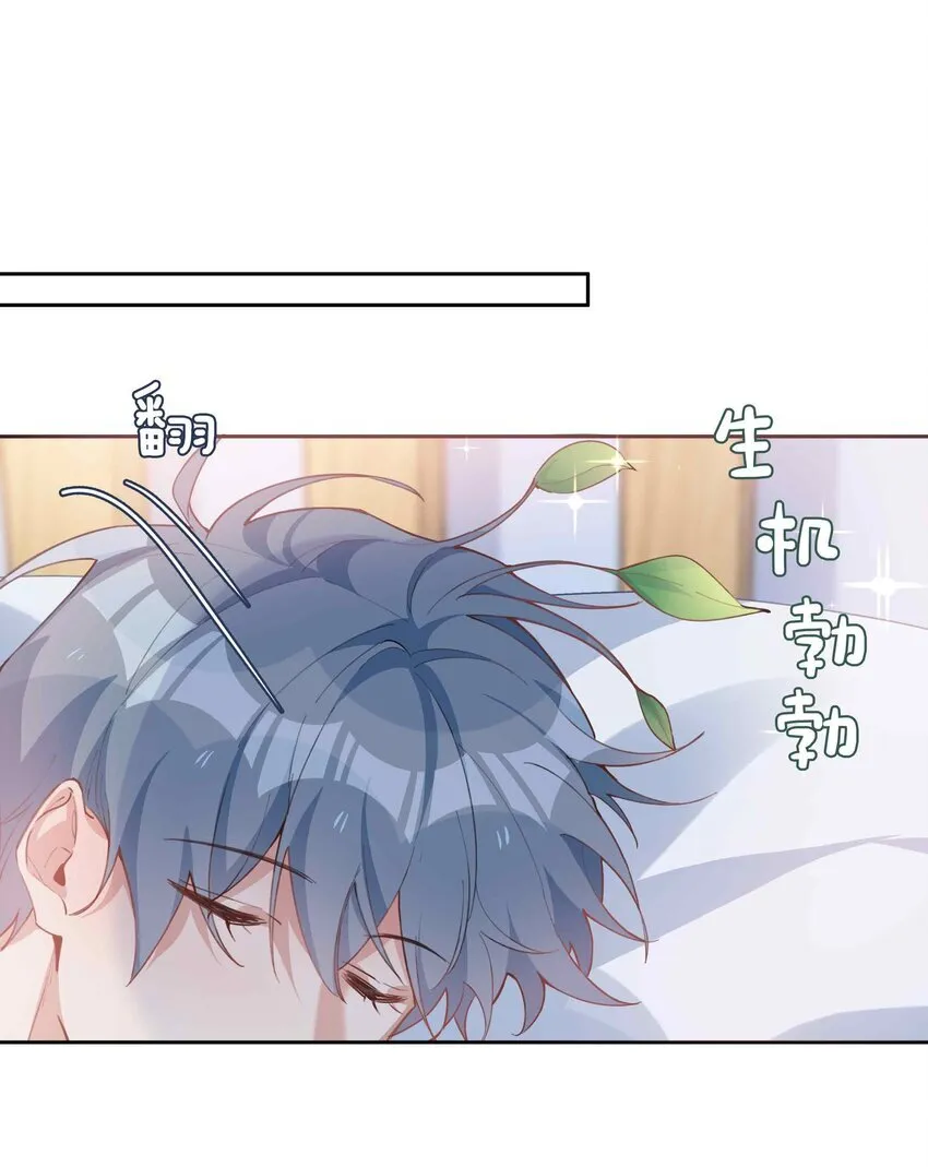 第92话 我想去季星凌家游泳…… 第29页