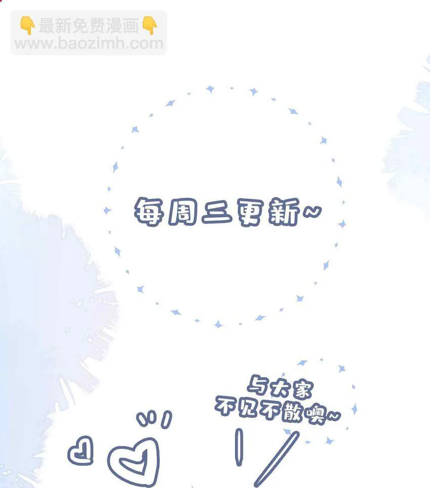 第92话 我想去季星凌家游泳…… 第37页