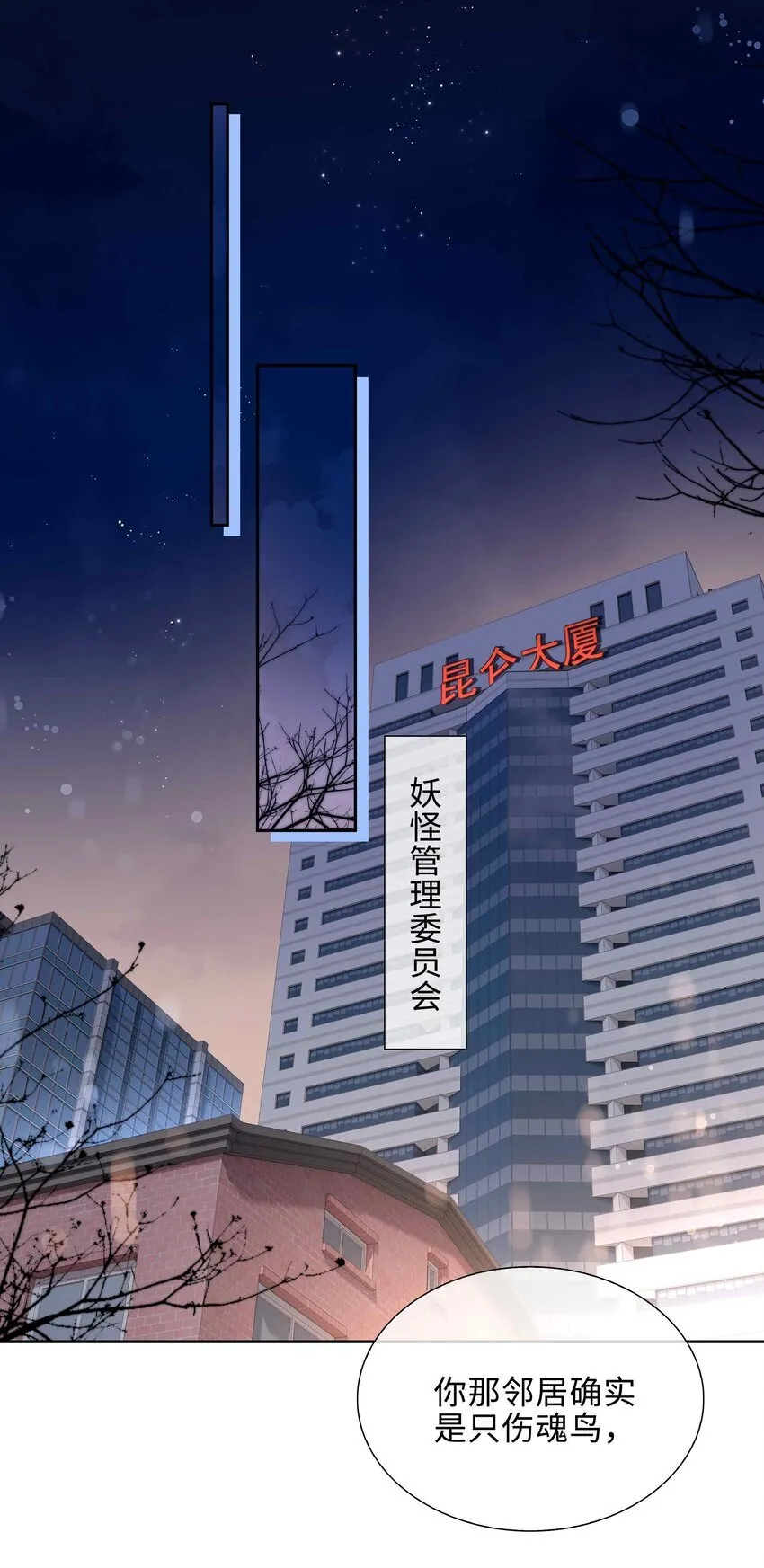 第93话 我的小林老师绿了！ 第10页