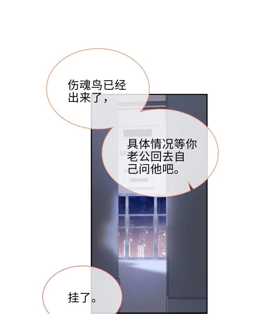第93话 我的小林老师绿了！ 第17页
