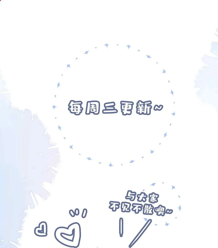 第93话 我的小林老师绿了！ 第33页