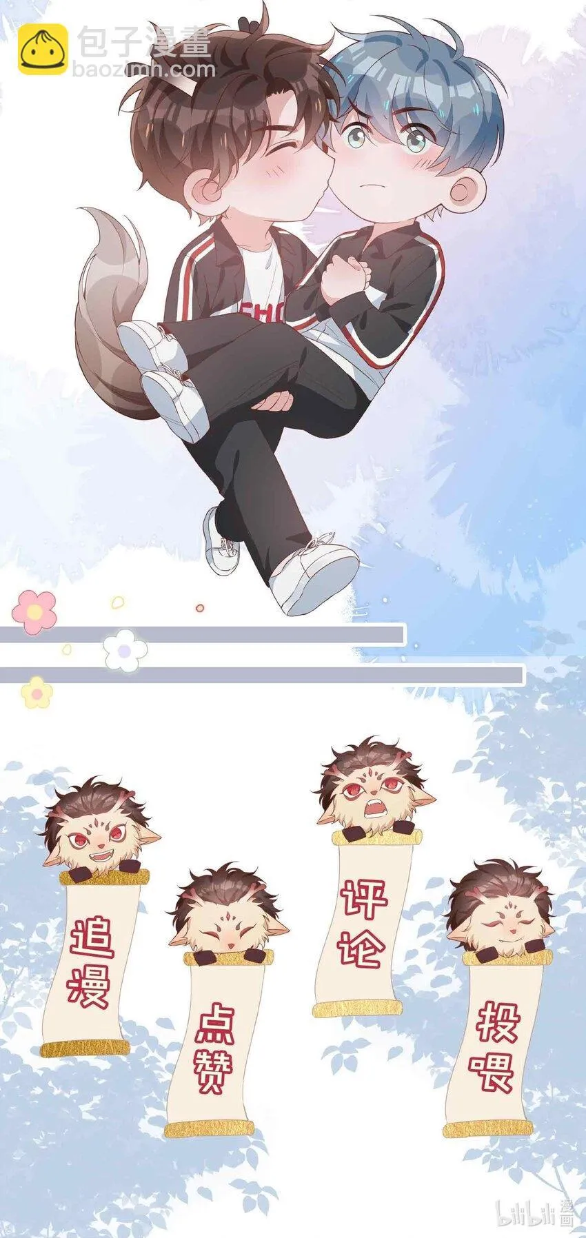 第93话 我的小林老师绿了！ 第34页
